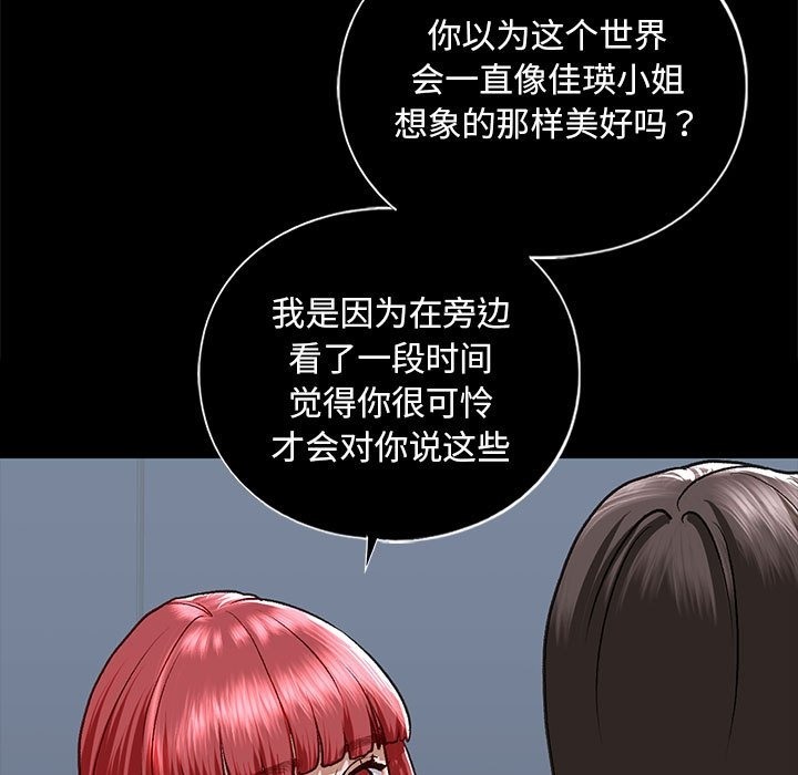 23P - 不要欺负我姐姐/我的继姐