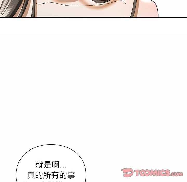 28P - 不要欺负我姐姐/我的继姐