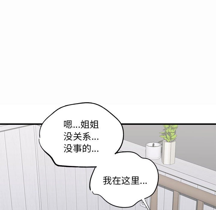 38P - 不要欺负我姐姐/我的继姐