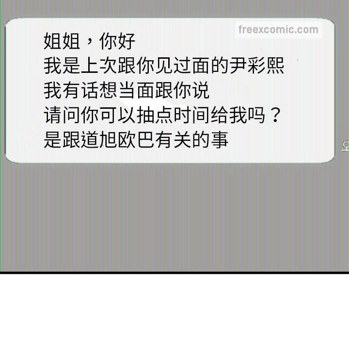 44P - 不要欺负我姐姐/我的继姐