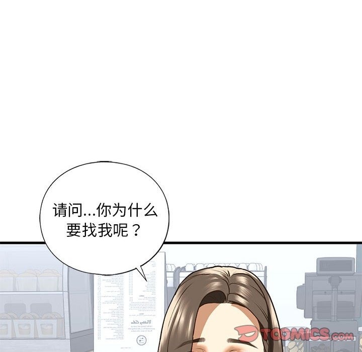 52P - 不要欺负我姐姐/我的继姐
