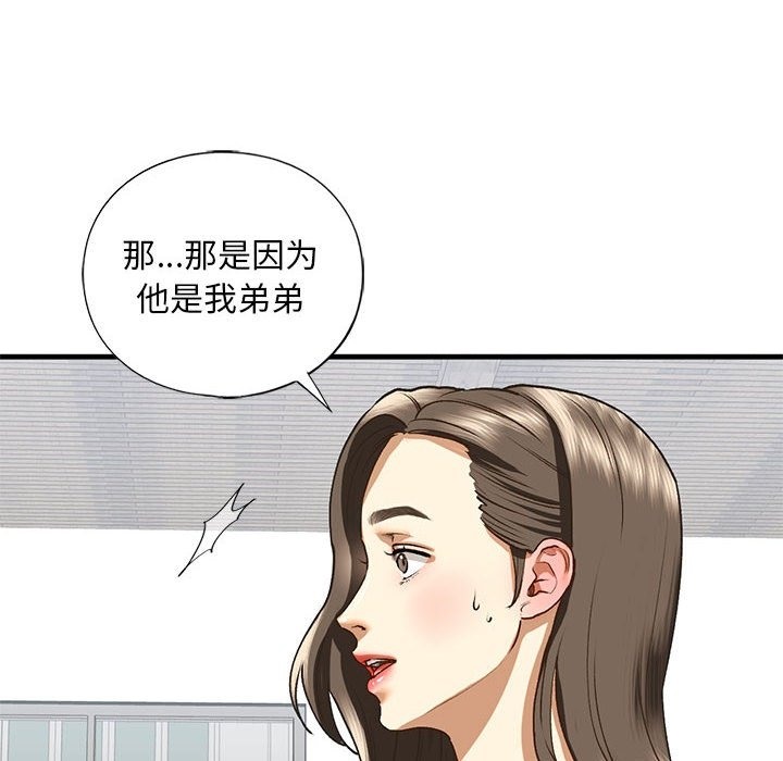 57P - 不要欺负我姐姐/我的继姐