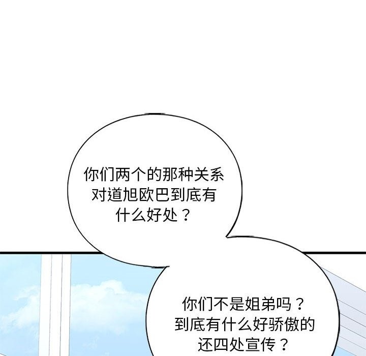 63P - 不要欺负我姐姐/我的继姐