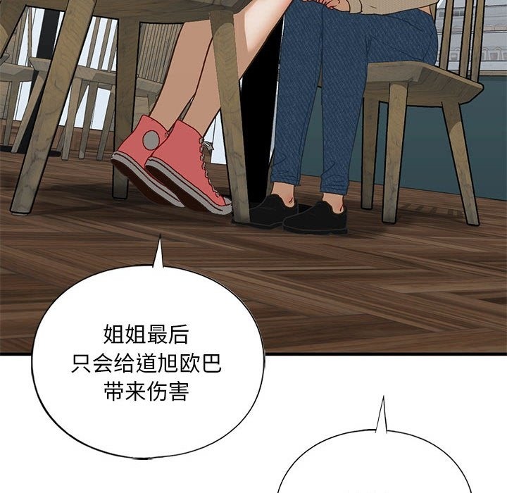 71P - 不要欺负我姐姐/我的继姐