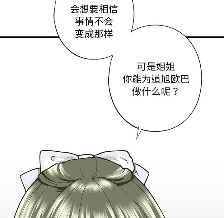 73P - 不要欺负我姐姐/我的继姐