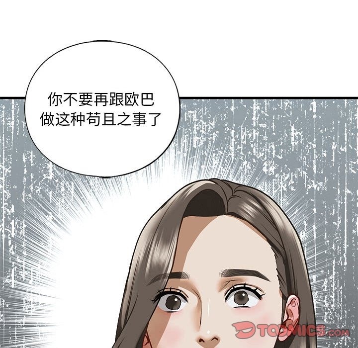76P - 不要欺负我姐姐/我的继姐