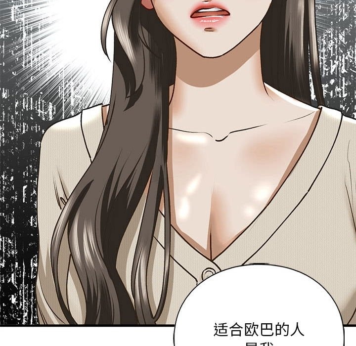 77P - 不要欺负我姐姐/我的继姐