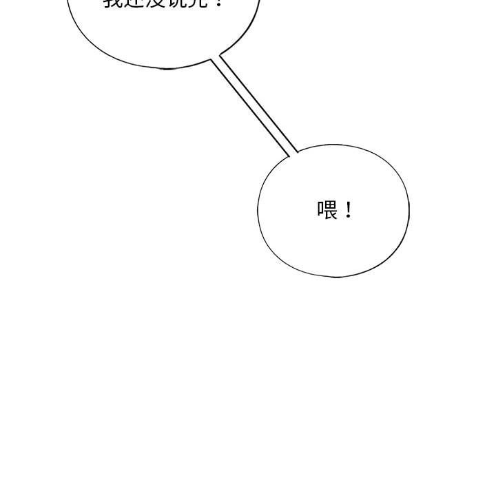 80P - 不要欺负我姐姐/我的继姐