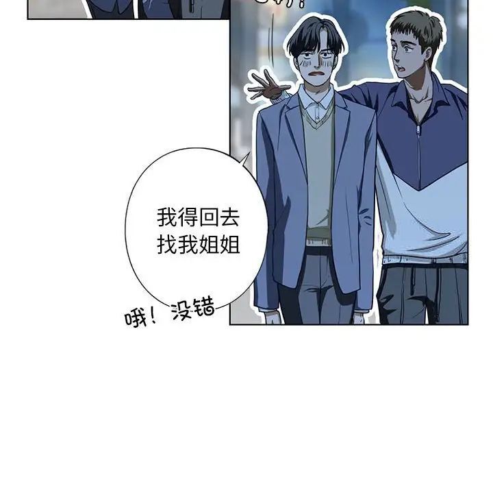 107P - 不要欺负我姐姐/我的继姐