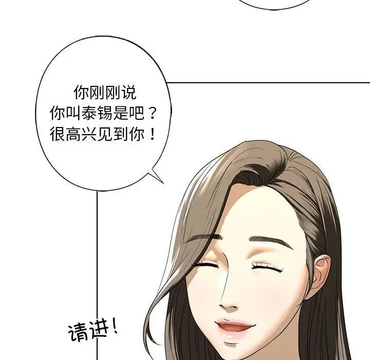 116P - 不要欺负我姐姐/我的继姐