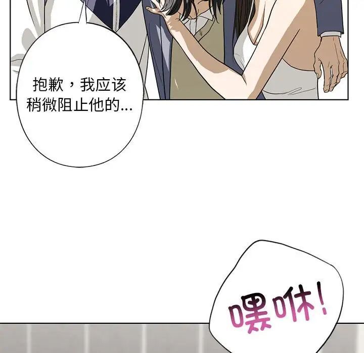 119P - 不要欺负我姐姐/我的继姐