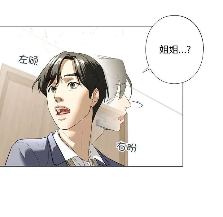 11P - 不要欺负我姐姐/我的继姐
