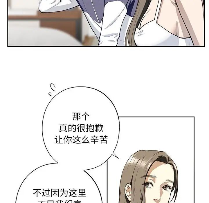 124P - 不要欺负我姐姐/我的继姐