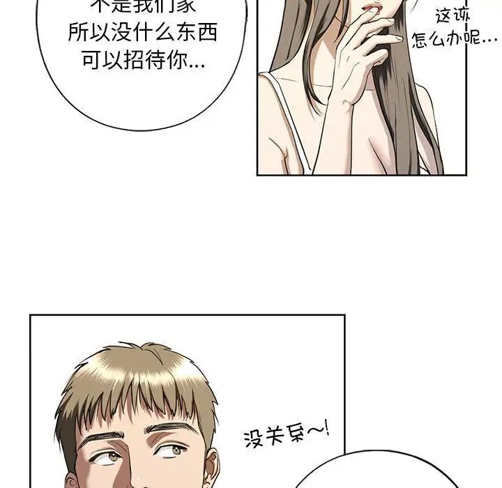 125P - 不要欺负我姐姐/我的继姐