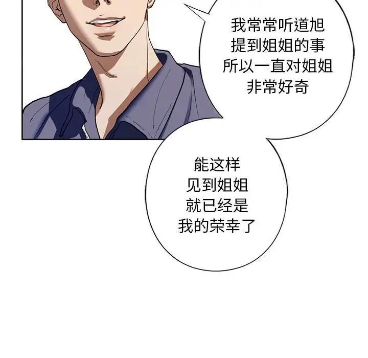 126P - 不要欺负我姐姐/我的继姐