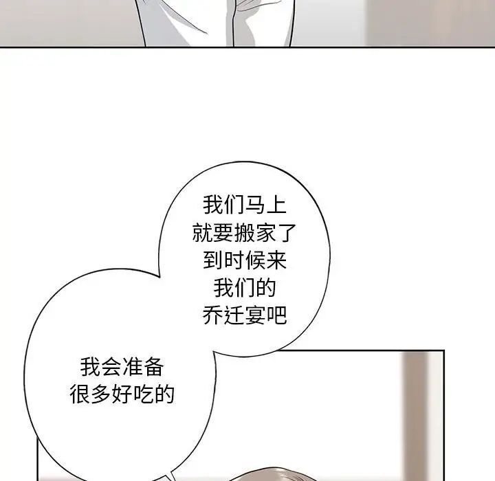 133P - 不要欺负我姐姐/我的继姐