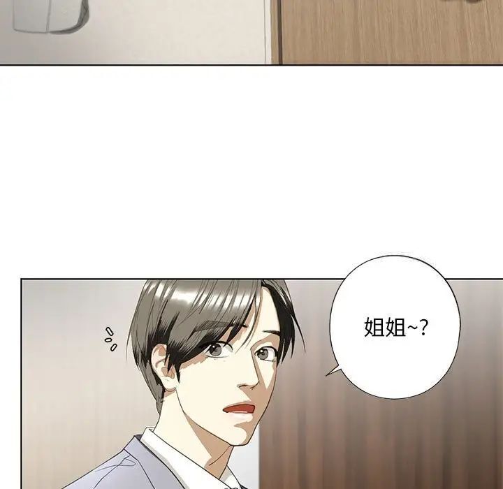 13P - 不要欺负我姐姐/我的继姐