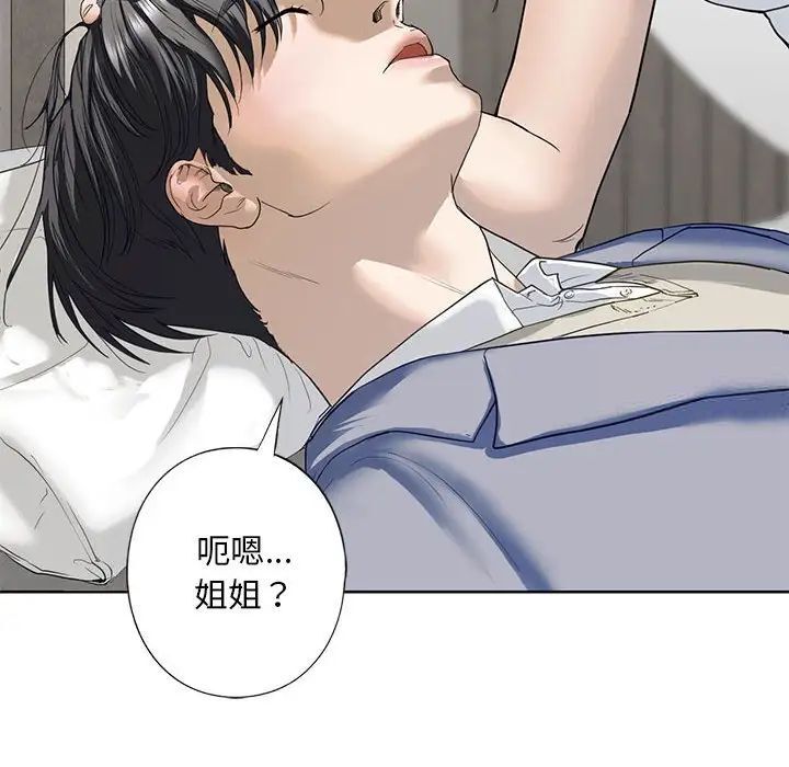 144P - 不要欺负我姐姐/我的继姐