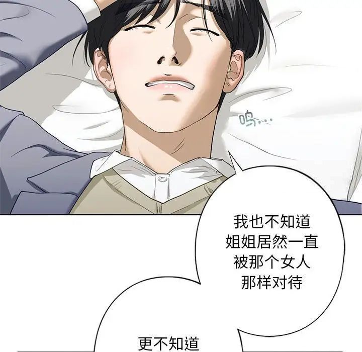 152P - 不要欺负我姐姐/我的继姐
