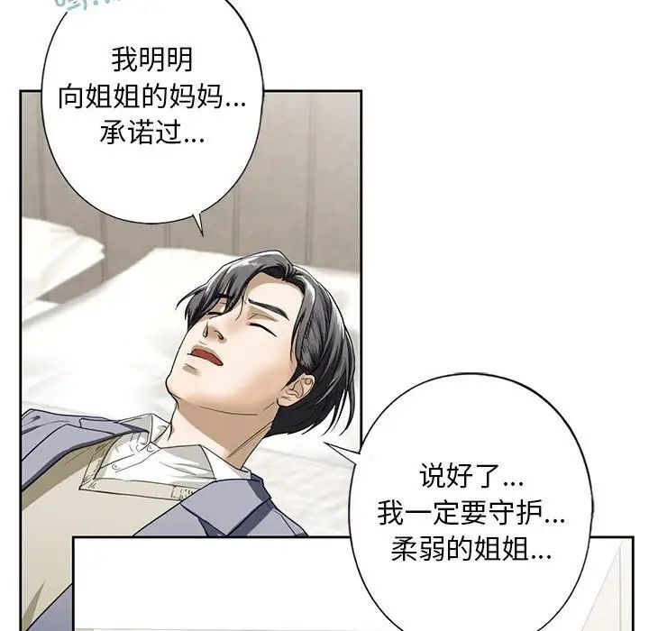 155P - 不要欺负我姐姐/我的继姐