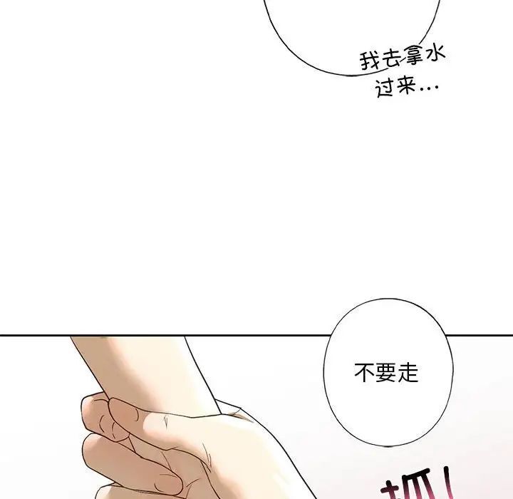 157P - 不要欺负我姐姐/我的继姐