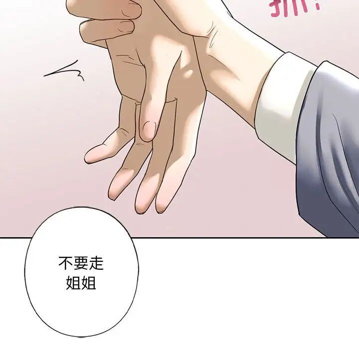 158P - 不要欺负我姐姐/我的继姐