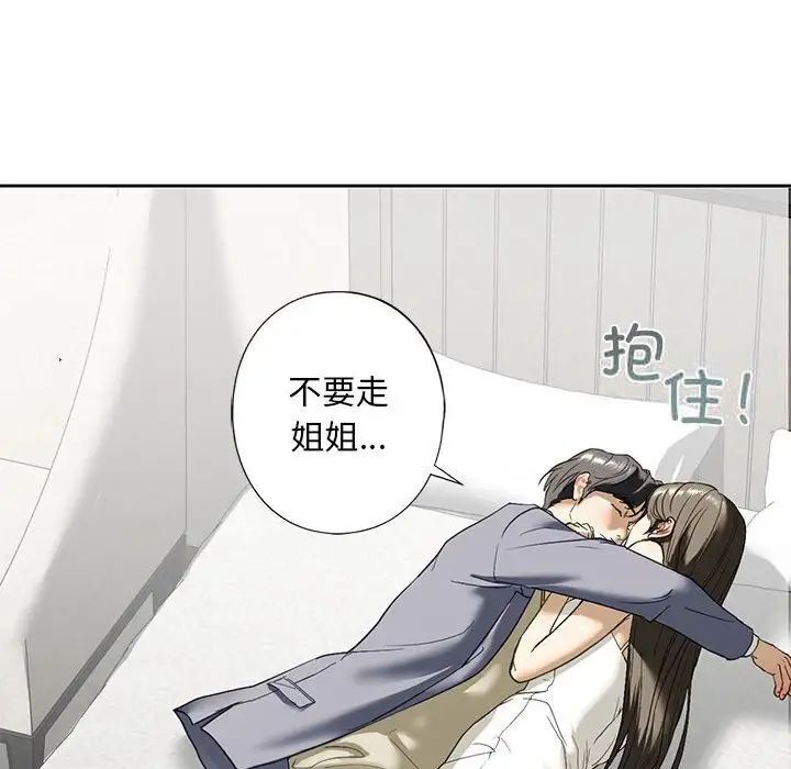 164P - 不要欺负我姐姐/我的继姐