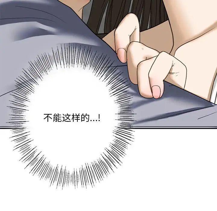 168P - 不要欺负我姐姐/我的继姐