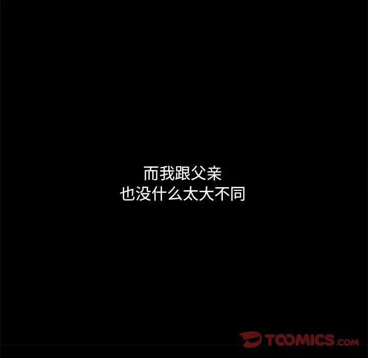 51P - 不要欺负我姐姐/我的继姐