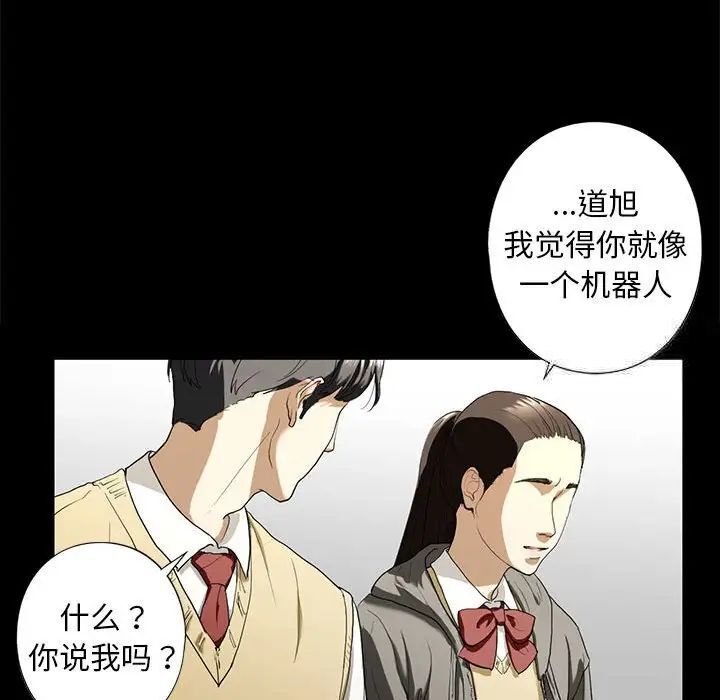 54P - 不要欺负我姐姐/我的继姐
