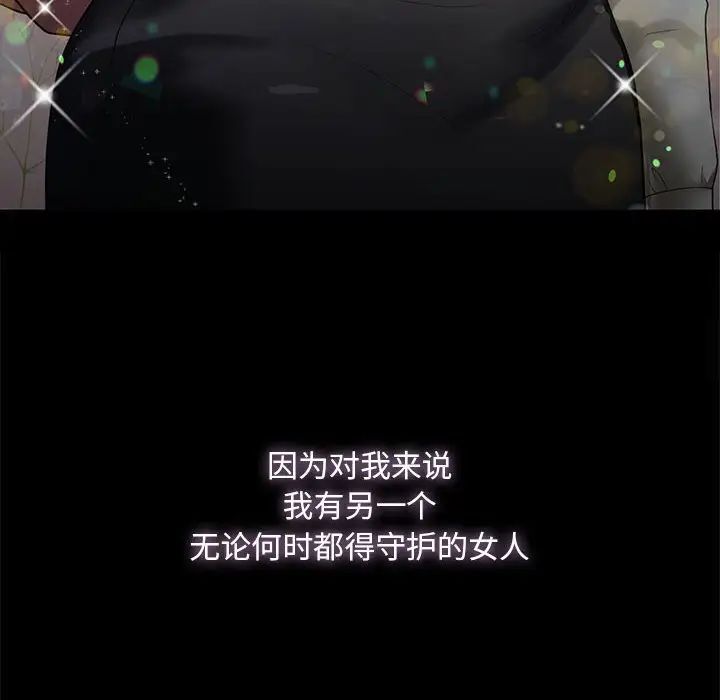 61P - 不要欺负我姐姐/我的继姐