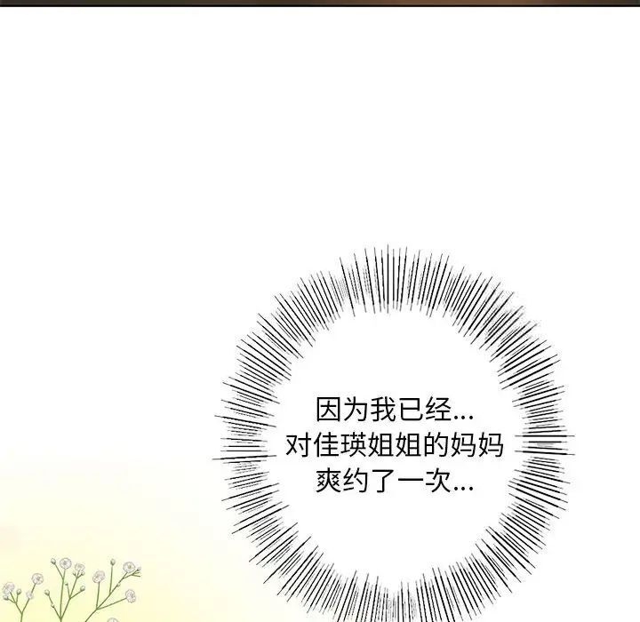 67P - 不要欺负我姐姐/我的继姐
