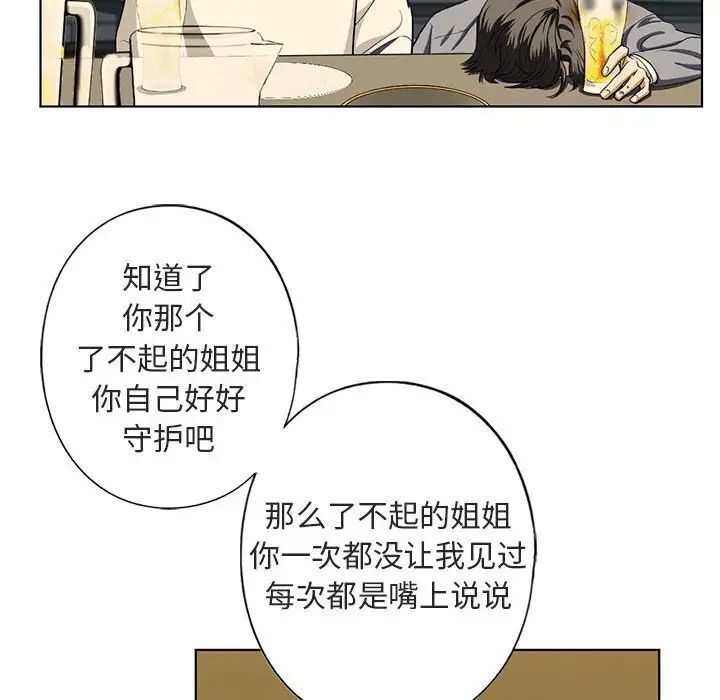 89P - 不要欺负我姐姐/我的继姐
