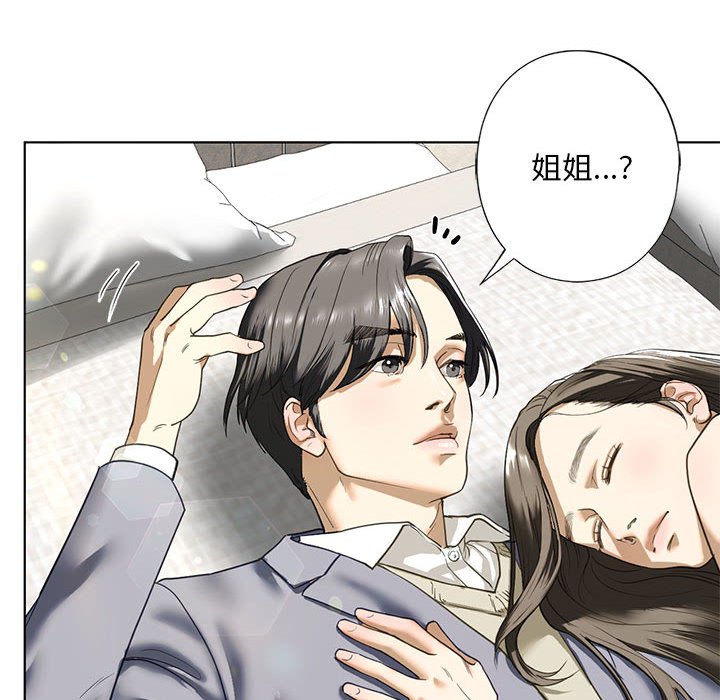 121P - 不要欺负我姐姐/我的继姐