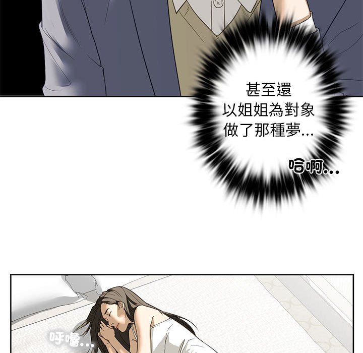 130P - 不要欺负我姐姐/我的继姐