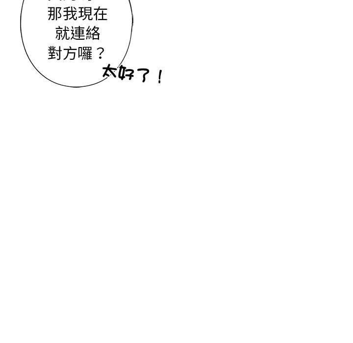 140P - 不要欺负我姐姐/我的继姐