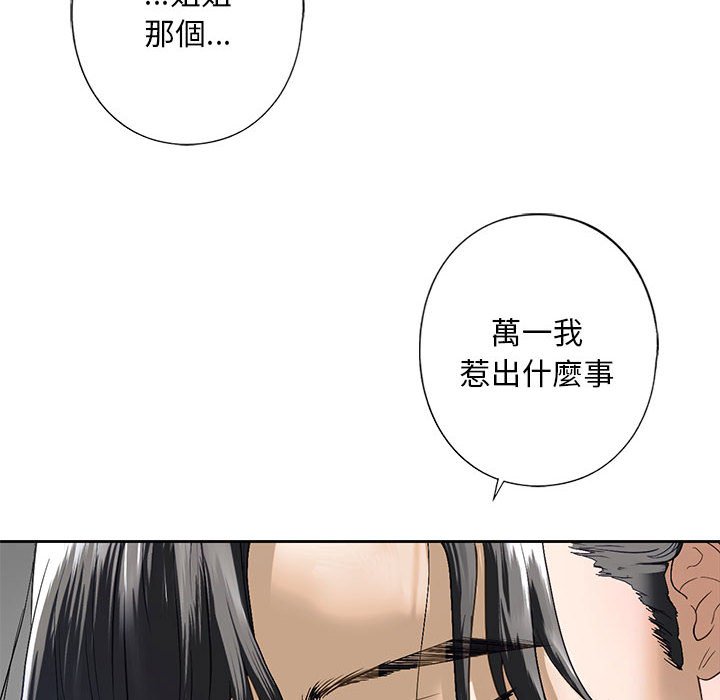 22P - 不要欺负我姐姐/我的继姐