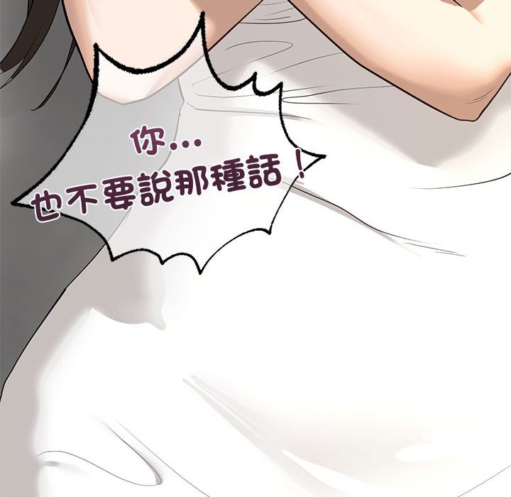 82P - 不要欺负我姐姐/我的继姐