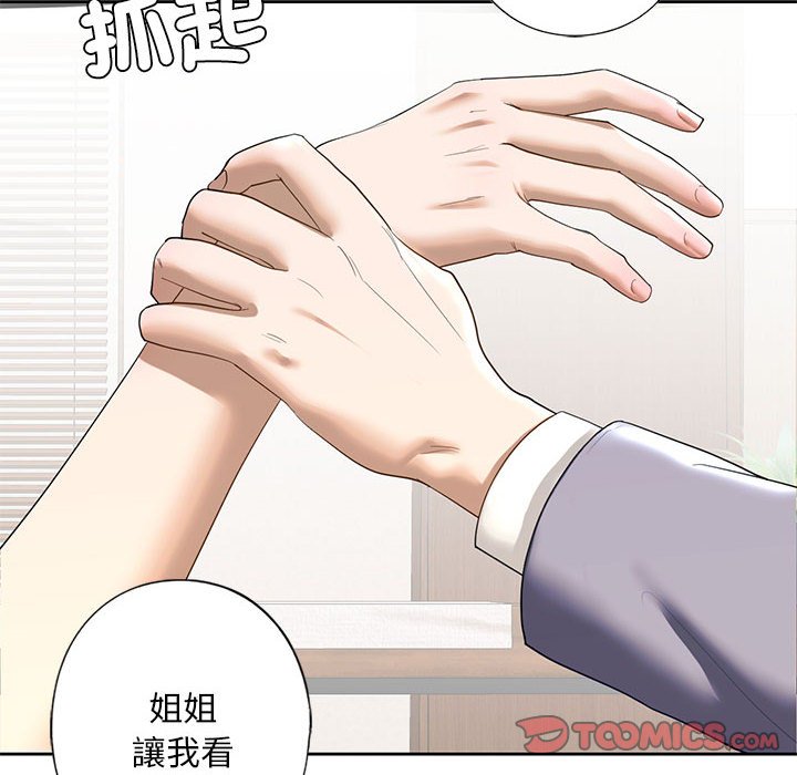 84P - 不要欺负我姐姐/我的继姐