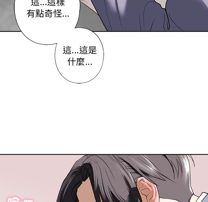 92P - 不要欺负我姐姐/我的继姐