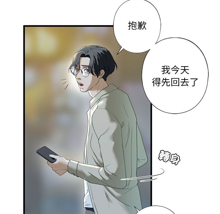 100P - 不要欺负我姐姐/我的继姐