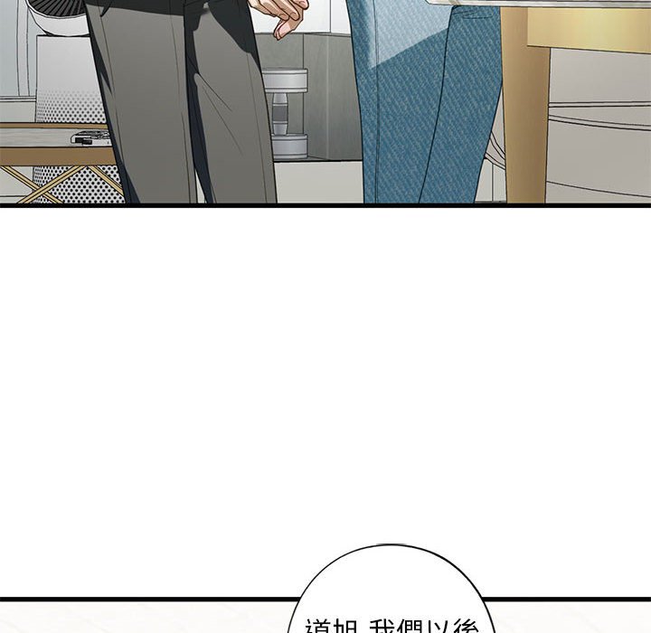 119P - 不要欺负我姐姐/我的继姐