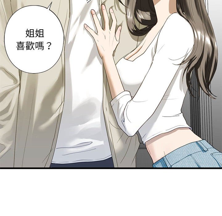 121P - 不要欺负我姐姐/我的继姐