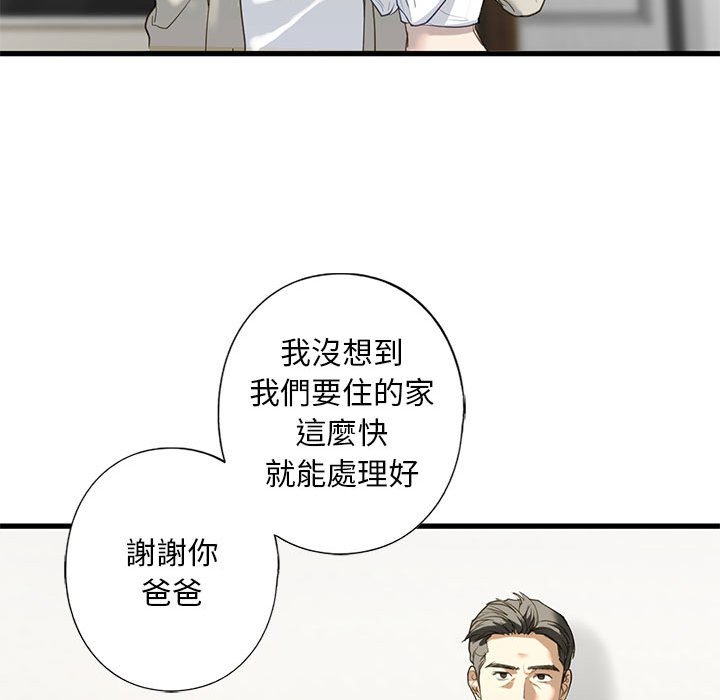 128P - 不要欺负我姐姐/我的继姐
