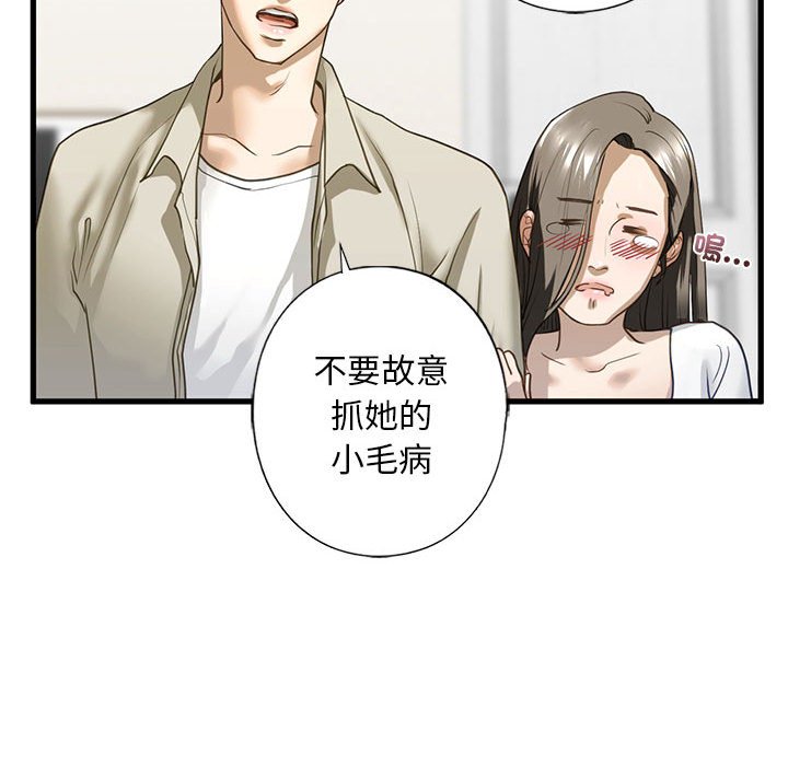 135P - 不要欺负我姐姐/我的继姐