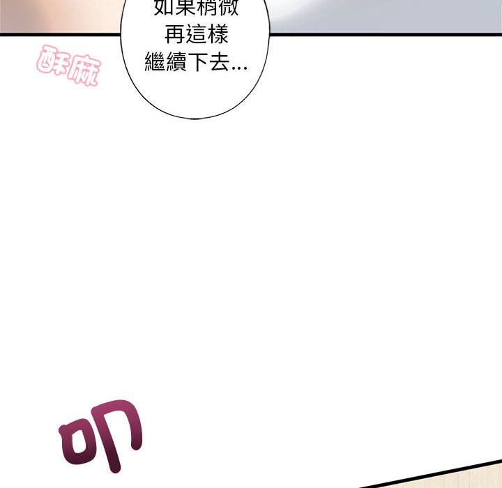 14P - 不要欺负我姐姐/我的继姐
