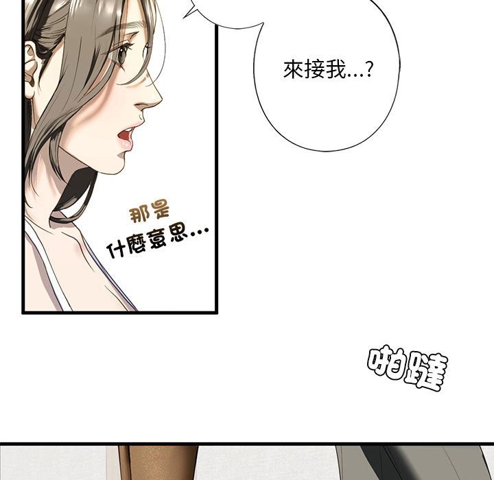 24P - 不要欺负我姐姐/我的继姐