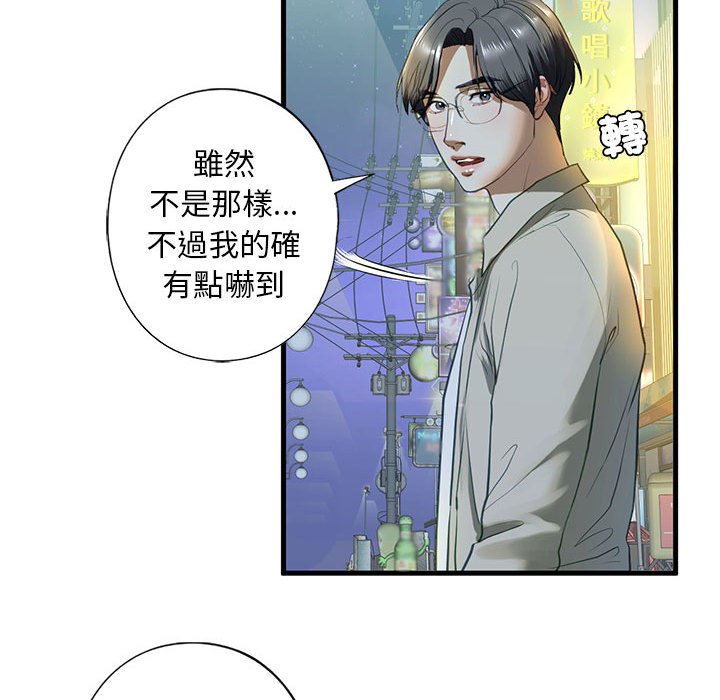 53P - 不要欺负我姐姐/我的继姐