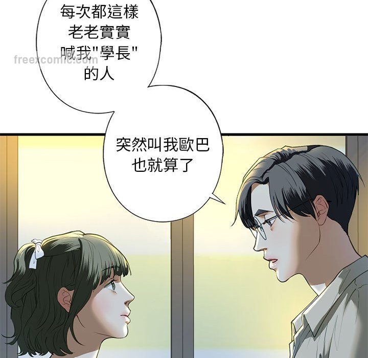 54P - 不要欺负我姐姐/我的继姐