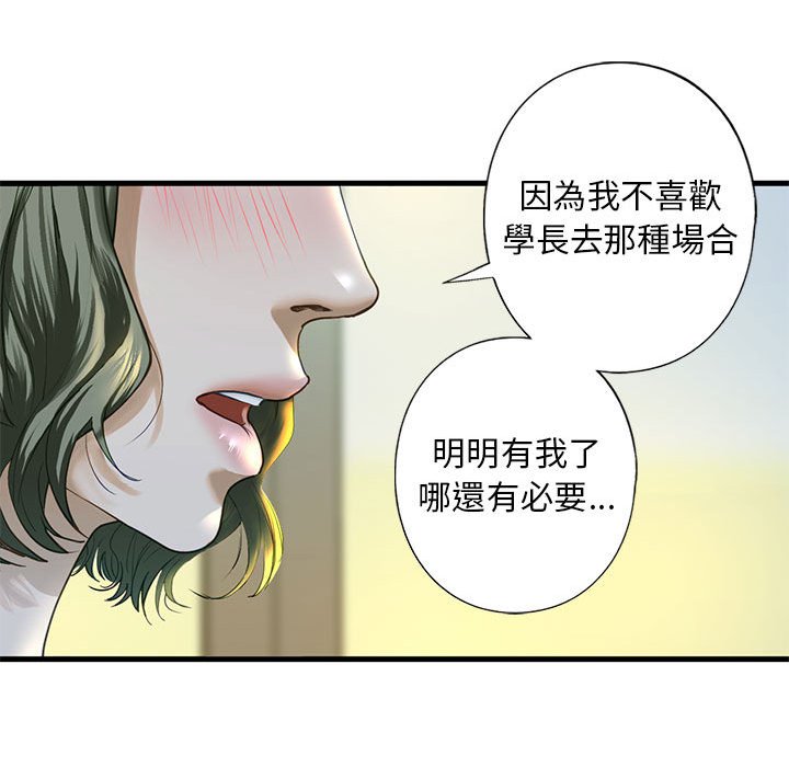 59P - 不要欺负我姐姐/我的继姐